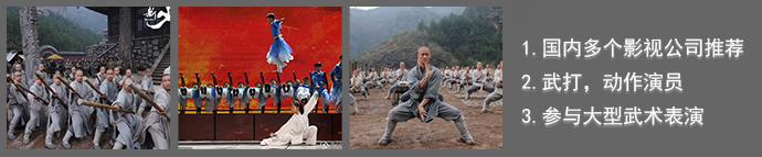 少林寺武术学校毕业去向功夫演员，向影视发展